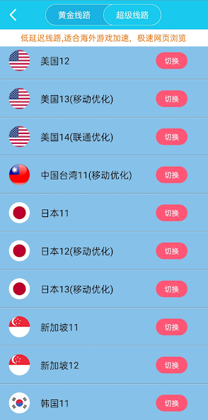 旋风加速度器iosandroid下载效果预览图