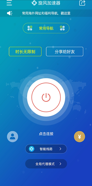 旋风加速度器iosandroid下载效果预览图